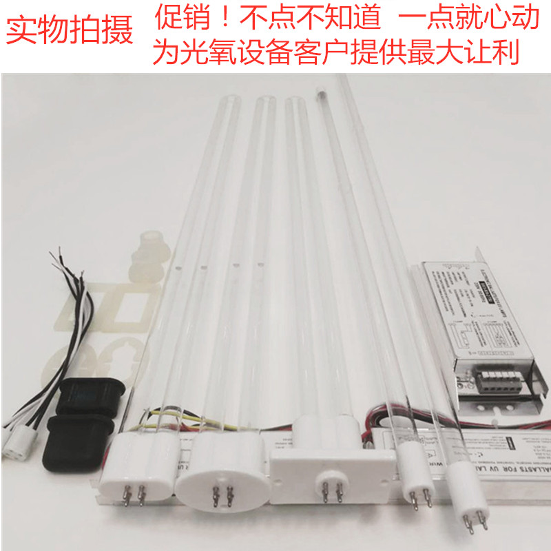 紫外线灯管工业处理废气UV光氧150W电子镇流器等离子臭氧U型光解|ruв категории награду материалов, источник света, других источников света - от Buy2taobao.com для оказания профессиональной услуги покупки агента Taobao