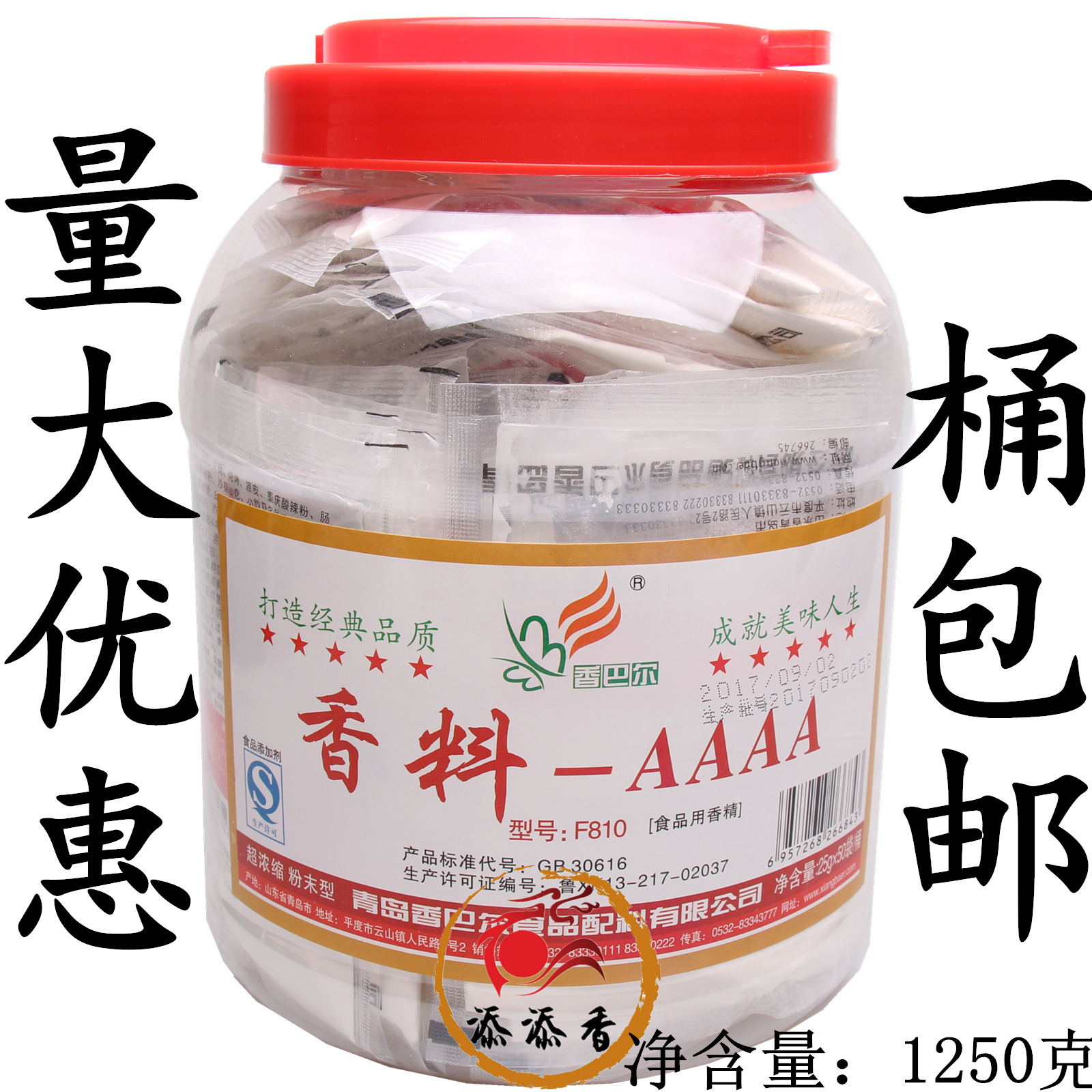 Spice AAAA Special spices aaaa barbecue Hot Pot Spicy Hot Pot Meat Fragrance 1.25kgin the Agri rice/Dried foods/Condiment , Condiment/Jam/Salad , Seasoning , Other spices category - from Buy2taobao.com to provide professional Taobao agent buy service