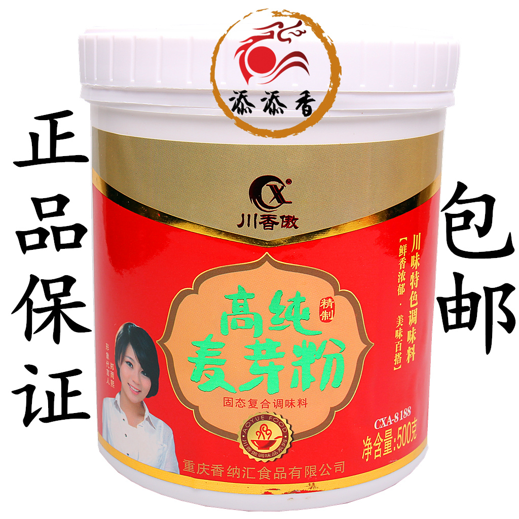 重庆 欧宇高纯麦芽粉 川香傲乙基麦芽酚增香提鲜去异味 正品包邮在类目 粮油米面/南北干货/调味品, 调味品/果酱/沙拉, 调味料, 其它调料中 - 来自Buy2taobao.com提供专业的淘宝代购服务