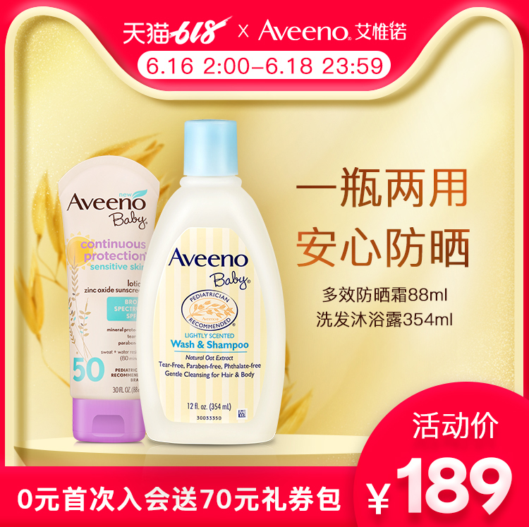 Aveeno baby quarantine Physics sunscreen cream baby Replenish water children shampoo Shower Gel Two-in-onein the Diapers/Care/Feeding/Push lathe , Baby bath skin care products , Baby Sunscreen Lotion/Dew category - from Buy2taobao.com to provide professional Taobao agent buy service