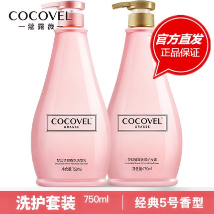 COCOVEL洗发水护发素套装 滋养柔顺清洁控油去屑止痒750ml*2|ruв категории туалетные чище/санитарно - гигиенических салфеток/бумага/Ароматерапия, шампунь/человек чистой, волосы чистой/уход/лепить, шампунь - от Buy2taobao.com для оказания профессиональной услуги покупки агента Taobao