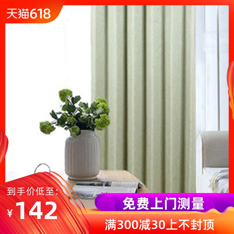 定制窗帘成品现代简约客厅欧式北欧风纯色全遮光卧室飘窗阳台隔热|msdalam kategori rumah Fabrik, Langsir dan aksesori langsir, langsir yang ditempah khas - dari Buy2taobao.com untuk memberikan perkhidmatan ejen Taobao profesional membeli