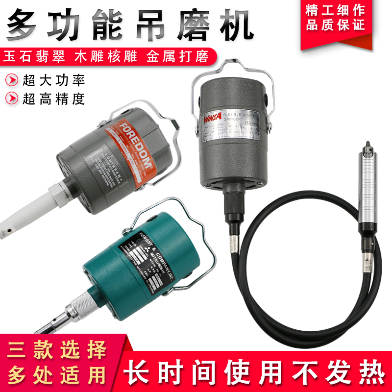 进口大功率美国吊磨机软轴小型玉石雕刻机翡翠打磨抛光木雕刻字机|ruв категории оборудование/инструменты, электрический инструмент, Другие электрические инструменты - от Buy2taobao.com для оказания профессиональной услуги покупки агента Taobao