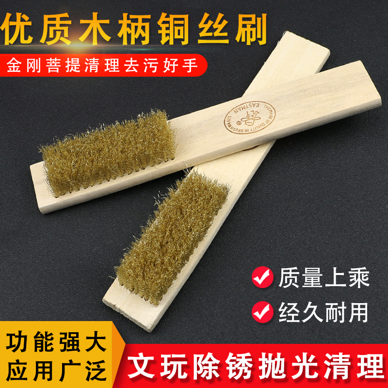 铜刷 钢丝刷 铁刷子 除漆除锈刷子抛光文玩光金刚菩提子清洁去污|msdalam kategori perkakasan/alat, Alat-alat tangan, Alat-alat tangan yang lain, berus dawai - dari Buy2taobao.com untuk memberikan perkhidmatan ejen Taobao profesional membeli
