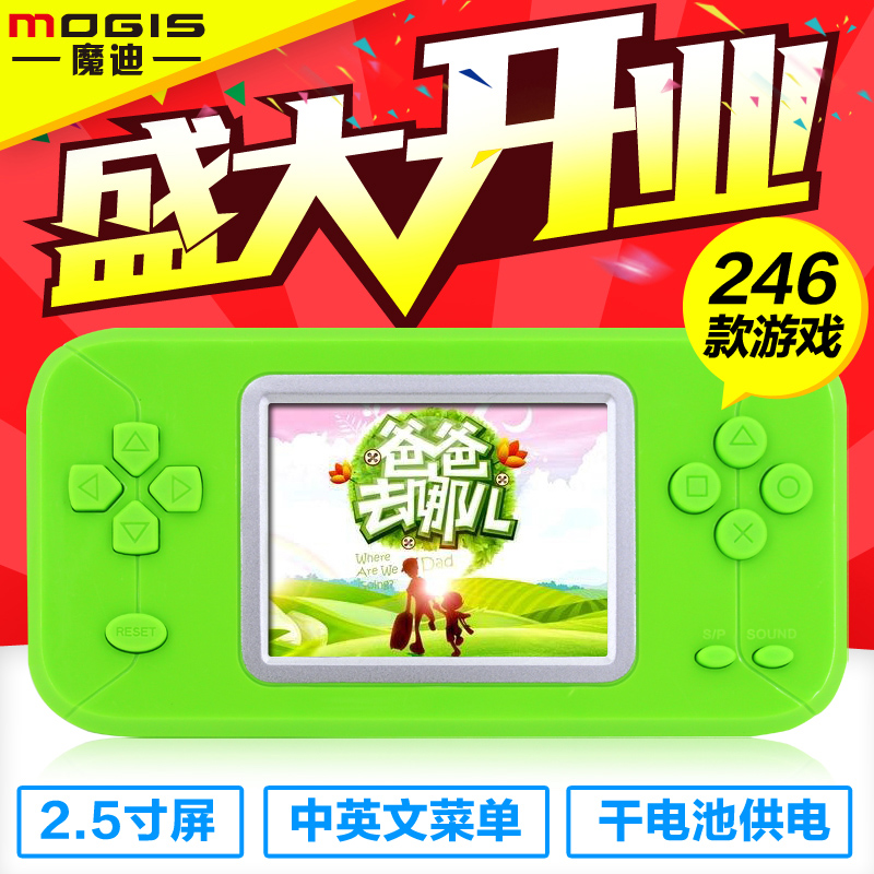 魔迪M320儿童彩屏益智手持经典80后怀旧掌上小游戏机PSP掌机红白机老式复古GBA街机俄罗斯方块迷你游戏机抖音|msdalam kategori permainan video/Fitting/permainan/Raiders, permainan pegang tangan - dari Buy2taobao.com untuk memberikan perkhidmatan ejen Taobao profesional membeli