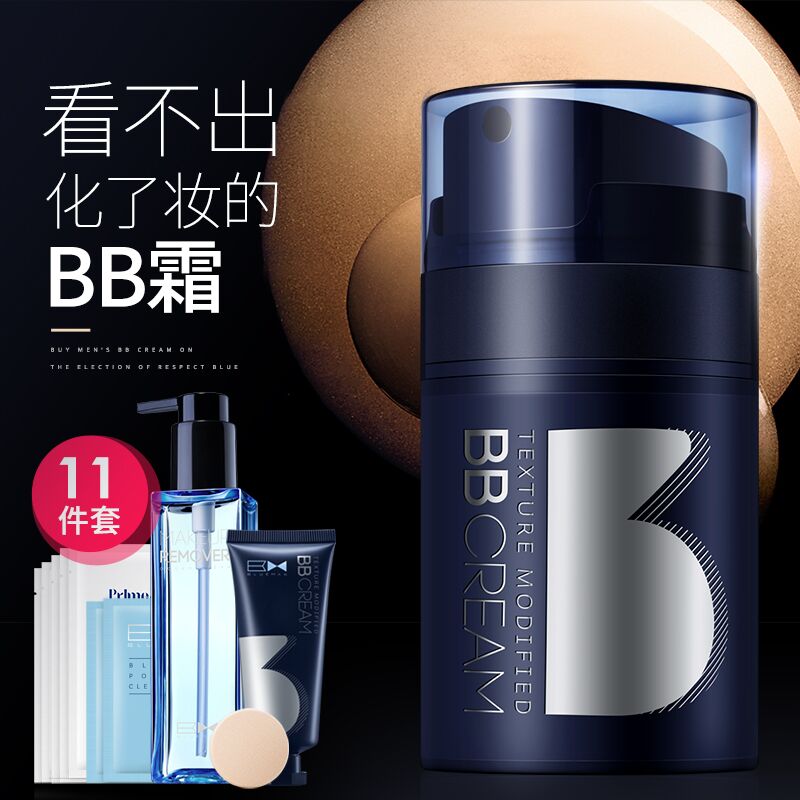 尊蓝男士BB霜遮瑕痘印隔离懒人素颜粉底液膏气垫化妆品套装初学者|msdalam kategori Alat solek/minyak wangi/kecantikan, solek lelaki (baru), Lelaki BB krim - dari Buy2taobao.com untuk memberikan perkhidmatan ejen Taobao profesional membeli