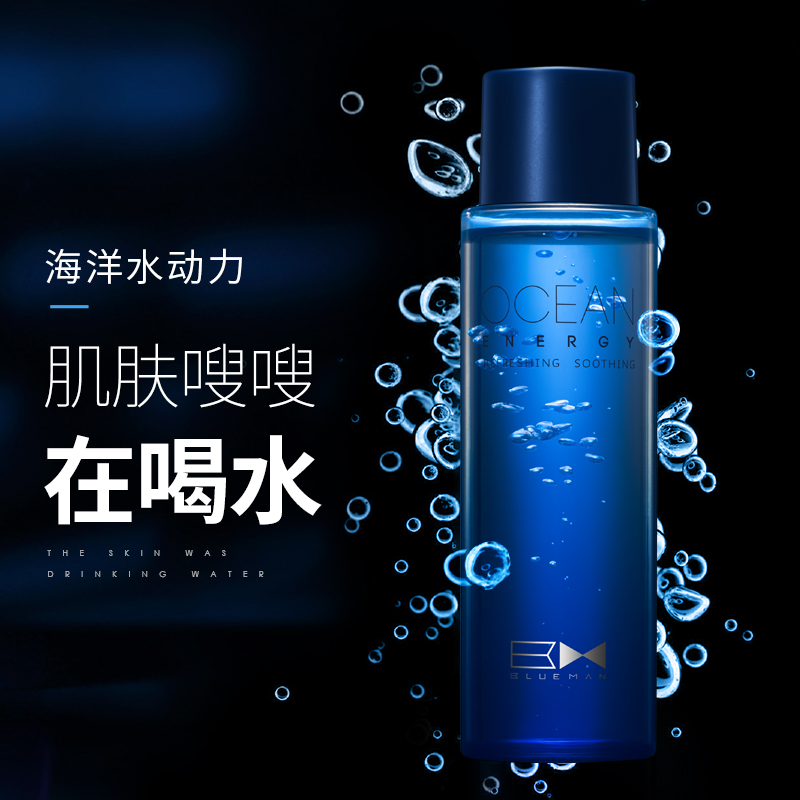 尊蓝男士爽肤水补水收缩毛孔净油保湿水须后水护肤品收缩毛孔正品|msdalam kategori Beauty/badan/minyak pati, Lelaki Care (baru), lelaki Toner - dari Buy2taobao.com untuk memberikan perkhidmatan ejen Taobao profesional membeli