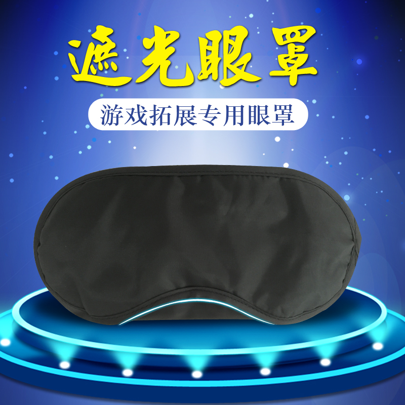 黑色遮光眼罩 游戏眼罩 培训眼罩 黑色眼罩 简约睡眠眼罩|msdalam kategori rumah harian, Peralatan perlindungan, Goggles - dari Buy2taobao.com untuk memberikan perkhidmatan ejen Taobao profesional membeli
