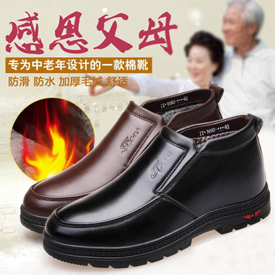 皮鞋男小韩版英伦商务男鞋2018新款男士休闲鞋冬季加绒鞋子男潮鞋