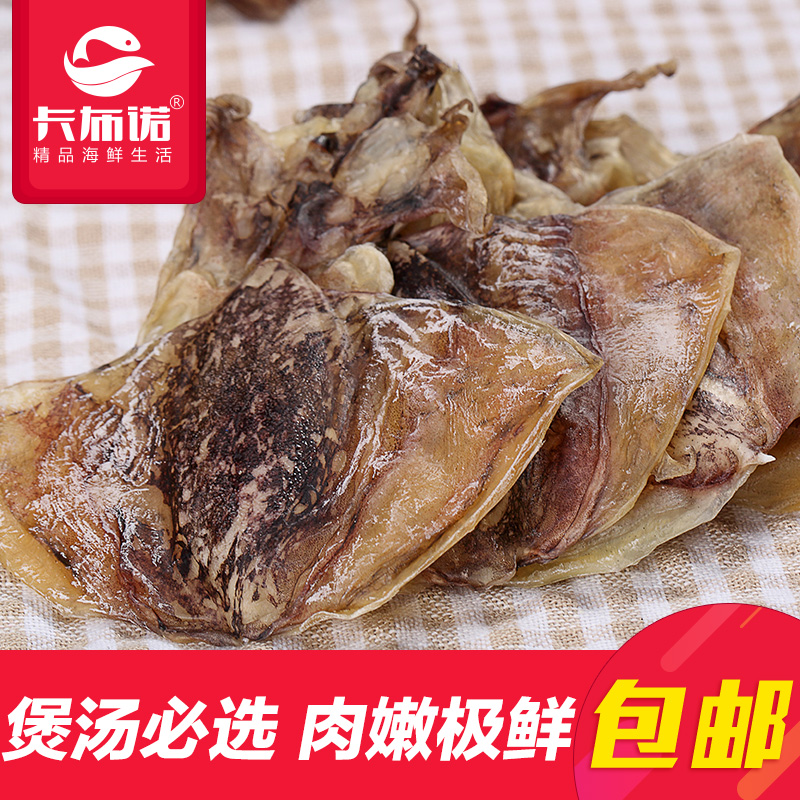 墨鱼干鱿鱼干货海捕中小号煲汤海鲜产品淡晒比目鱼乌贼250克包邮|msdalam kategori daging perikanan/Buah-buahan segar dan sayur-sayuran/dimasak, makanan laut/produk akuatik/produk, sotong, sotong kering - dari Buy2taobao.com untuk memberikan perkhidmatan ejen Taobao profesional membeli