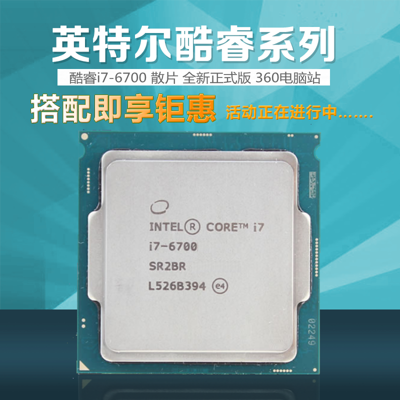 intel/英特尔 i7-6700 散片 酷睿i7四核cpu处理器lga1151六代cpu