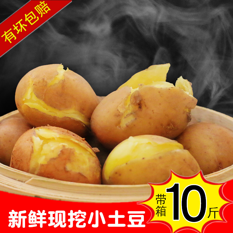 新鲜土豆云南红皮黄心土豆农家自种马铃薯小土豆洋芋带箱10斤包邮在类目 水产肉类/新鲜蔬果/熟食, 新鲜蔬菜/蔬菜制品, 新鲜蔬菜, 土豆中 - 来自Buy2taobao.com提供专业的淘宝代购服务