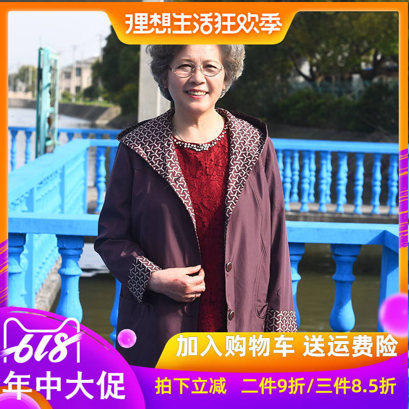 中老年女春季新款加大加肥码秋装风衣妈妈装中长款连帽外套在类目 女装/女士精品, 中老年女装中 - 来自Buy2taobao.com提供专业的淘宝代购服务