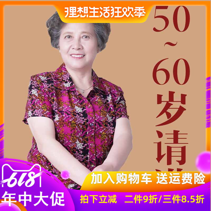 新款花色真丝桑蚕丝短袖衬衫女时尚洋气凉爽夏装衫加肥妈妈奶奶装在类目 女装/女士精品, 中老年女装中 - 来自Buy2taobao.com提供专业的淘宝代购服务