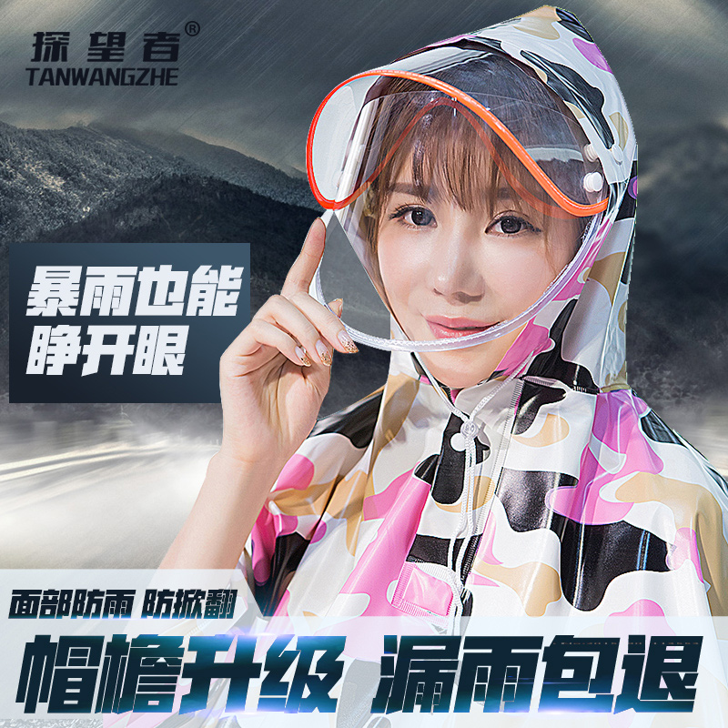 探望者电动车雨衣男女成人韩国时尚电瓶车加大透明单人摩托车雨披|msdalam kategori rumah harian, payung/gear hujan/Rain/Lembap-bukti, Poncho/baju hujan - dari Buy2taobao.com untuk memberikan perkhidmatan ejen Taobao profesional membeli