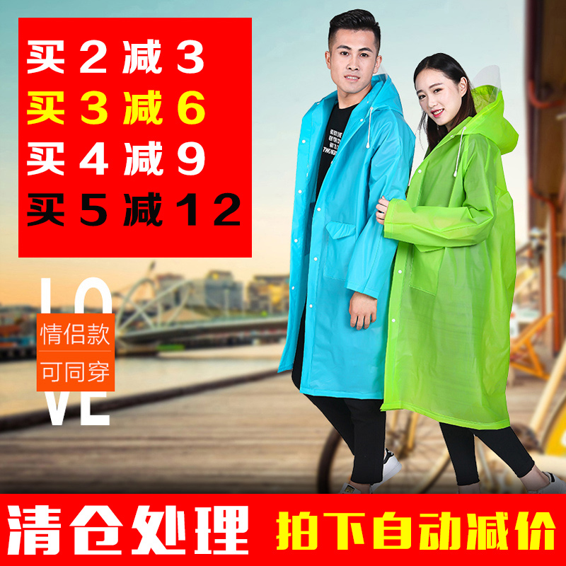 探望者 EVA单人长款雨衣成人男女户外徒步旅游时尚大帽檐雨披在类目 居家日用, 伞/雨具/防雨/防潮, 雨披/雨衣中 - 来自Buy2taobao.com提供专业的淘宝代购服务