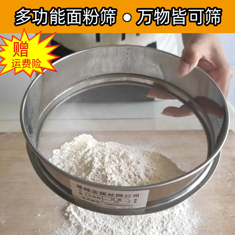 家用烘焙小篩子不鏽鋼篩網面粉篩304超細過濾網篩粉篩60目羅面20在類目 廚房/烹飪用具, 燒烤/烘焙用具, 烘培DIY器具, 麪粉篩中 - 來自Buy2taobao.com提供專業的淘寶代購服務