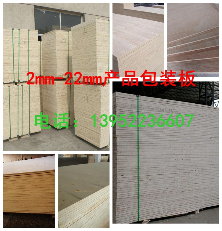 杨木多层胶合板包装箱板实木多层板沙发板画框装修背板三合五合板在类目 基础建材, 板材, 胶合板中 - 来自Buy2taobao.com提供专业的淘宝代购服务
