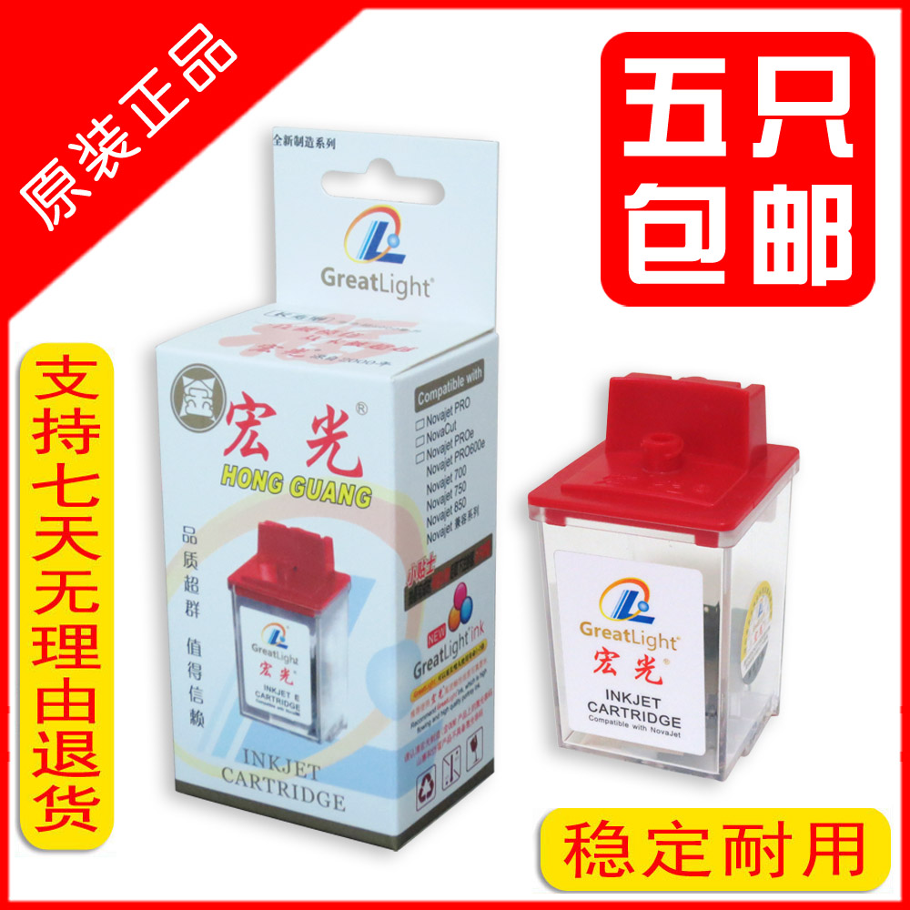 天彩乐彩750/760四色写真机墨头全新750宏光原装正品长寿命金喷头在类目 办公设备/耗材/相关服务, 打印机配件, 喷头/打印头中 - 来自Buy2taobao.com提供专业的淘宝代购服务