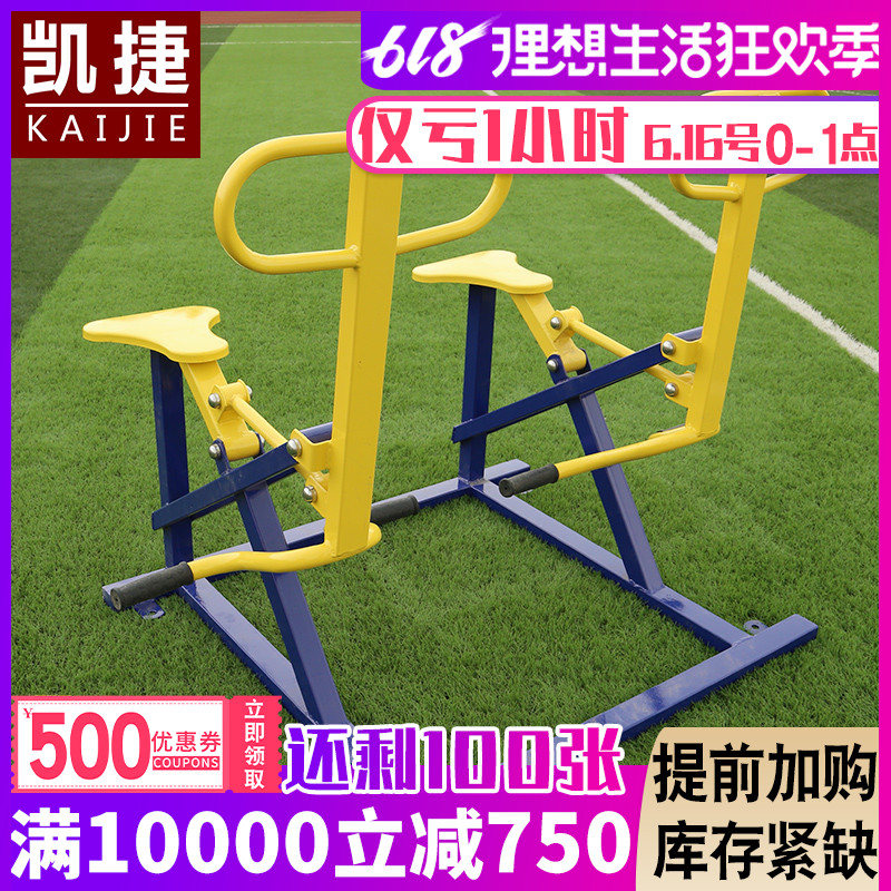 凯捷健骑机骑马平步组合户外健身器材室外家用公园小区广场路径|msdalam kategori sukan/Yoga/kecergasan/bekalan peminat, treadmill/peralatan kecergasan yang besar, laluan kecergasan - dari Buy2taobao.com untuk memberikan perkhidmatan ejen Taobao profesional membeli