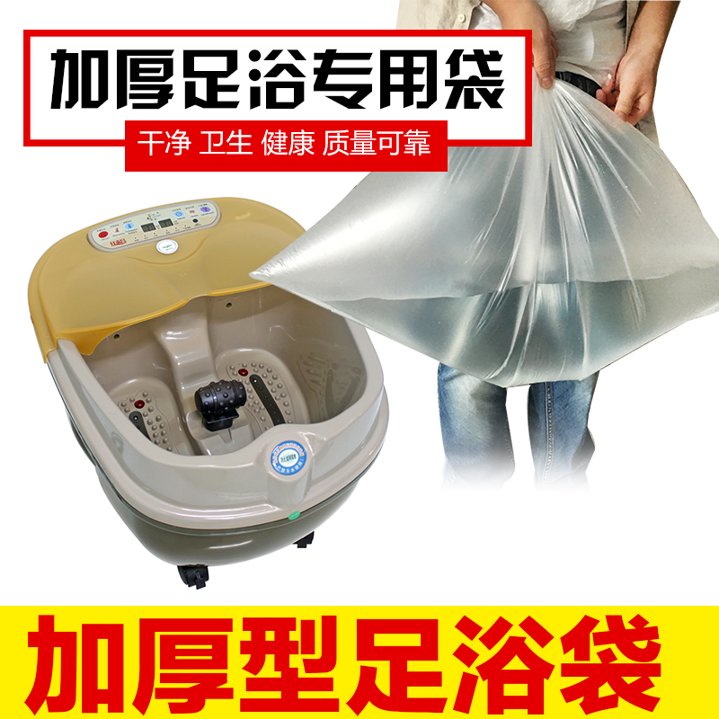 电动盆一次性塑料袋足浴袋泡脚袋易净康理疗型高桶中民福祉100个在类目 家庭/个人清洁工具, 卫浴用具/卫浴配件, 浴室用品配件中 - 来自Buy2taobao.com提供专业的淘宝代购服务