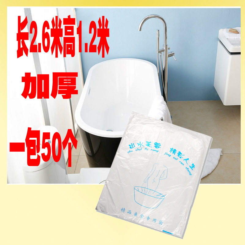 宾馆家庭一次性浴缸膜泡澡袋浴缸套浴桶袋木桶袋加厚包邮长2米6在类目 家庭/个人清洁工具, 卫浴用具/卫浴配件, 浴室用品配件中 - 来自Buy2taobao.com提供专业的淘宝代购服务