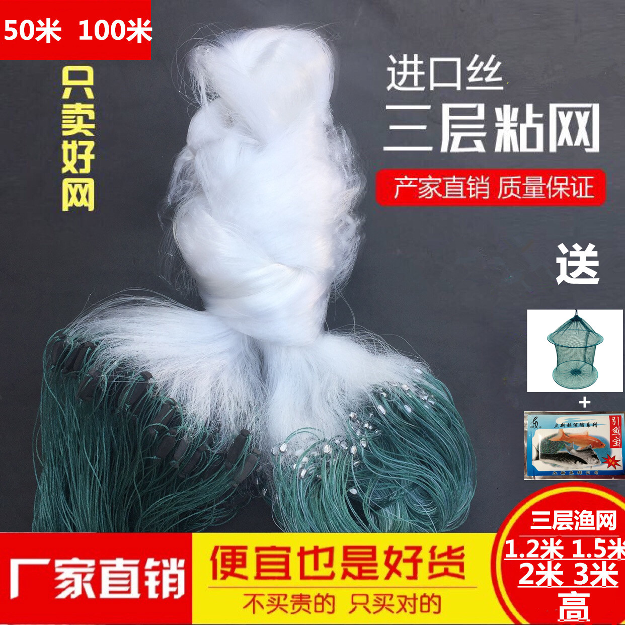 2指-7指1.2米1.5米2米3米高100米粘網漁網沈網絲網三層捕魚鲫魚網在類目 戶外/登山/野營/旅行用品, 垂釣裝備, 魚網/蝦籠/其它漁具中 - 來自Buy2taobao.com提供專業的淘寶代購服務