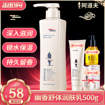 阿道夫身体乳正品 幽香舒体润肤乳保湿滋润补水嫩白香体旗舰店