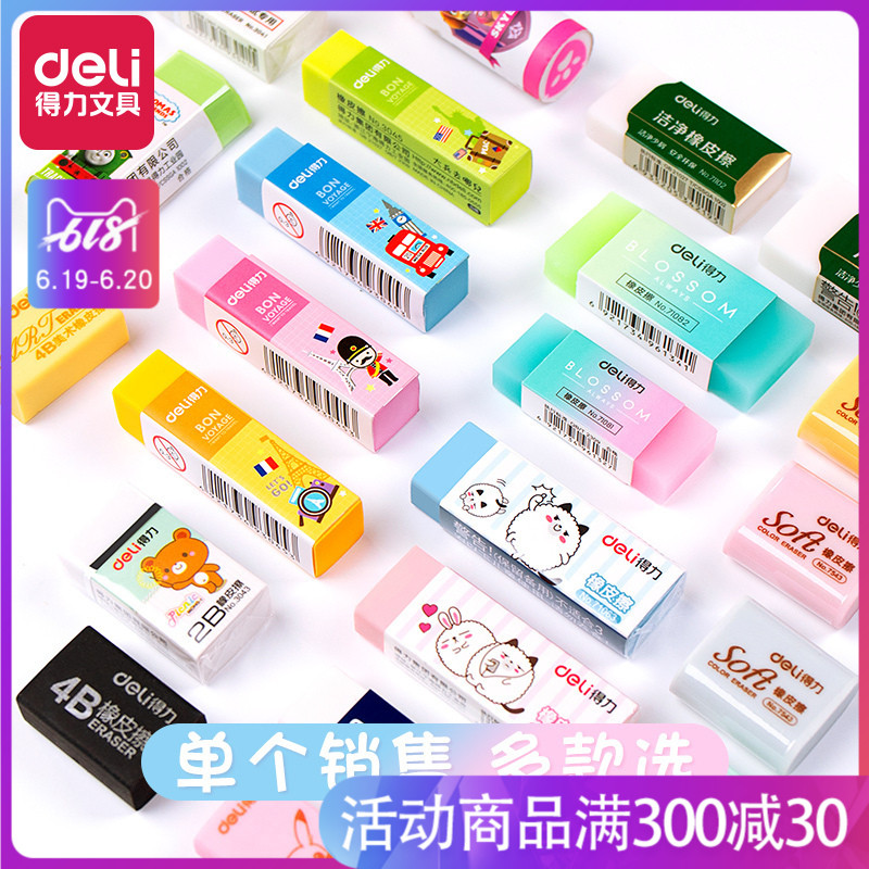 得力橡皮擦批发4b橡皮擦小学生擦得干净像皮文具用品小清新象皮擦白色象皮素描专用橡皮檫2B橡皮檫卡通可爱在类目 电子词典/电纸书/文化用品, 日常学习用品, 橡皮中 - 来自Buy2taobao.com提供专业的淘宝代购服务