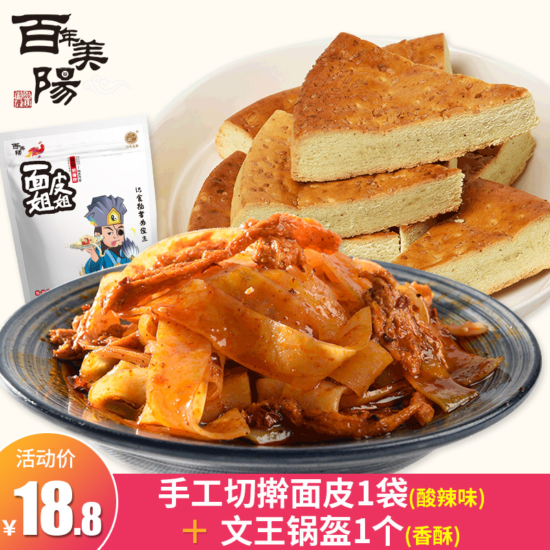 A hundred years Meiyang Qishan Piquancy Rolling the face Shaanxi snack Cold Rice Noodles Baoji King Wen sesame Pastry Daguokuiin the Agri rice/Dried foods/Condiment , Convenient fast food , Other category - from Buy2taobao.com to provide professional Taobao agent buy service