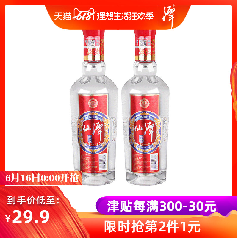 【酒厂自营】潭酒 仙潭原浆 光瓶粮食酒 52度浓香型白酒 500ml*2在类目 酒类, 国产白酒中 - 来自Buy2taobao.com提供专业的淘宝代购服务