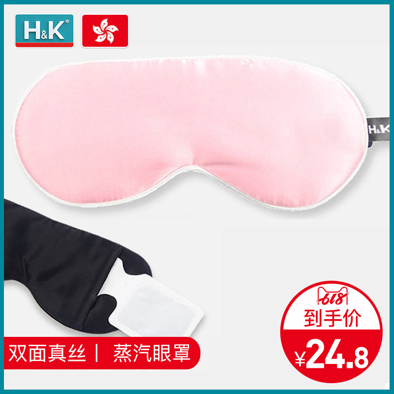 HK蒸汽真丝眼罩睡眠遮光透气女可爱韩国睡觉缓解眼疲劳耳塞防噪音|ruв категории начало ежедневно, защитное оборудование, шоры - от Buy2taobao.com для оказания профессиональной услуги покупки агента Taobao
