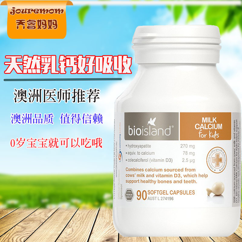 澳洲Bio island乳钙90粒婴幼儿宝宝儿童进口软胶囊液体补钙片在类目 奶粉/辅食/营养品/零食, 婴幼儿营养品, 钙铁锌中 - 来自Buy2taobao.com提供专业的淘宝代购服务