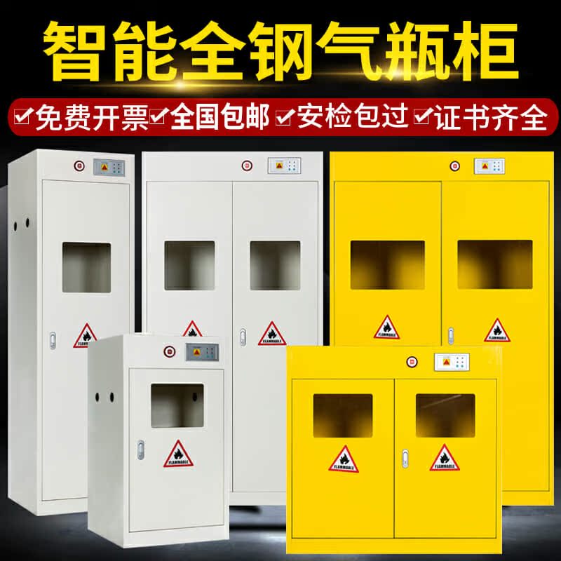 Steel intelligence explosion-proof gas cabinet Alarm Safety cabinet Acetylene Hydrogen oxygen argon Storage cabinetsin the Business/Office Furniture , Teaching Furniture campus , Experimental cabinet category - from Buy2taobao.com to provide professional Taobao agent buy service