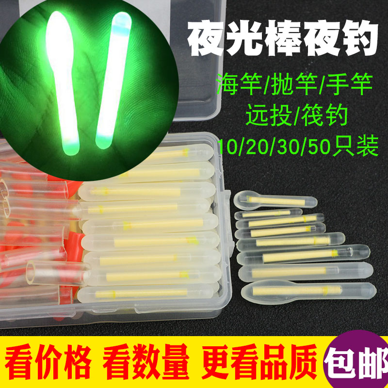 钓鱼夜光棒超亮夜光漂夜钓钓鱼荧光棒发光棒渔具配件钓鱼用品渔具|msdalam kategori luar/Mountaineer/Camping/Aksesori perjalanan, peralatan memancing, Lain-lain bekalan Memancing - dari Buy2taobao.com untuk memberikan perkhidmatan ejen Taobao profesional membeli