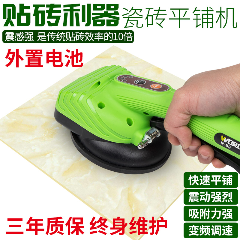 安捷顺瓷砖平铺机贴砖机铺贴地板砖地砖墙砖神器工具震动器智能在类目 五金/工具, 电动工具, 其它电动工具中 - 来自Buy2taobao.com提供专业的淘宝代购服务