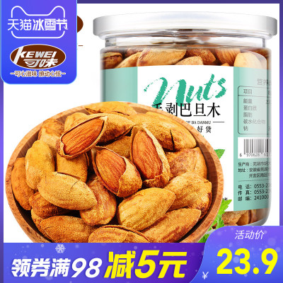 【可味 巴旦木2罐总重500g】坚果炒货扁桃仁杏仁连罐重手剥零食