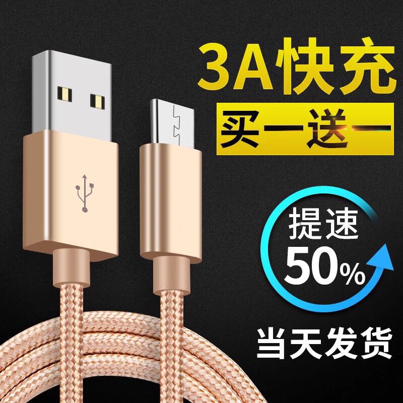 Android data line lengthen 2 m 3 meters Flash charge usb mobile phone high speed Fast charging Original quality goods Charger oppor9r11 Huawei Samsung Millet 4 currency vivo Shortin the 3C Digital Accessories, Digital peripheral , Data line category - from Buy2taobao.com to provide professional Taobao agent buy service