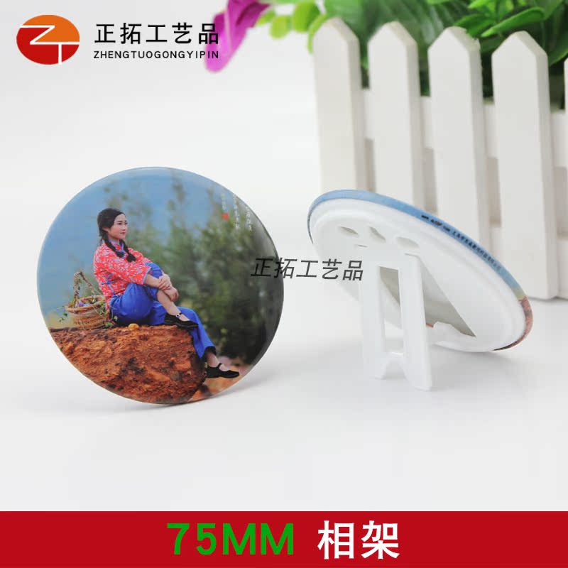 75mm马口铁相架材料胸章支架摆台空白耗材手工DIY小礼品 100套在类目 个性定制/设计服务/DIY, 日用/装饰定制, 相框/画框定制中 - 来自Buy2taobao.com提供专业的淘宝代购服务