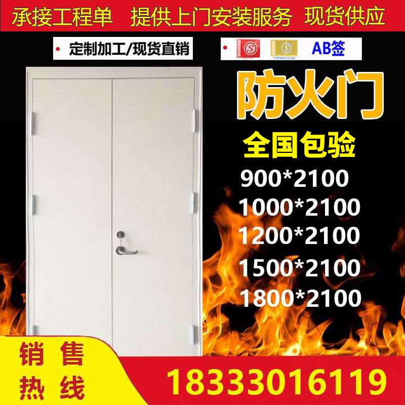 廠家直銷防火門鋼制木質不鏽鋼甲級乙級丙級工程門證書齊全可定制在類目 全屋定製, 門, 防火門中 - 來自Buy2taobao.com提供專業的淘寶代購服務