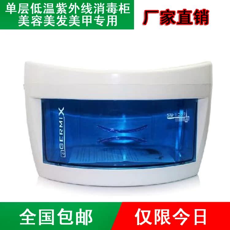 紫外线除臭氧美容美发郎美甲小型柜毛巾工具理发店低温柜在类目 厨房电器, 商用厨电, 商用消毒柜中 - 来自Buy2taobao.com提供专业的淘宝代购服务