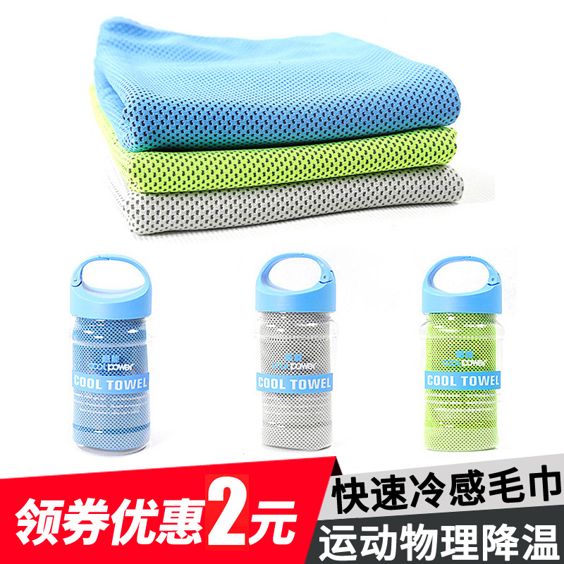 夏季速干降温冷感冰巾运动毛巾吸汗轮滑户外旅行骑行跑步汗巾男女在类目 运动/瑜伽/健身/球迷用品, 羽毛球, 运动毛巾中 - 来自Buy2taobao.com提供专业的淘宝代购服务