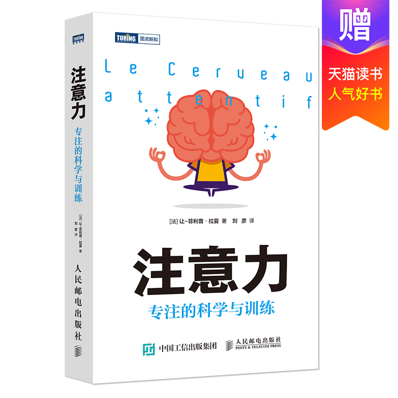 attention Focus science train comprehensive unscramble attention Physiology Psychology Mechanism Improve increase attention feasible method Psychology Tips guide Global Learningin the Books/Magazine/Newspaper , Self-realization/Inspirational , Self-realization category - from Buy2taobao.com to provide professional Taobao agent buy service