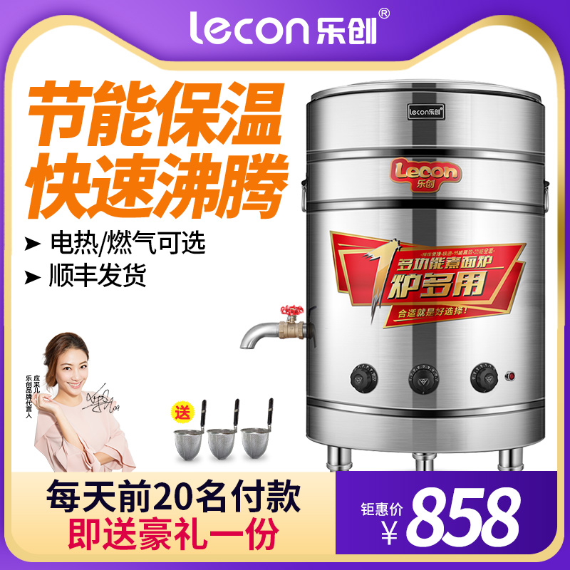 乐创面店节能煮面炉煮面桶商用液化气燃气小型电热平底煲汤熬汤炉|ruв категории кухонные приборы, коммерческих кухня электричество, других коммерческих кухня электричество - от Buy2taobao.com для оказания профессиональной услуги покупки агента Taobao