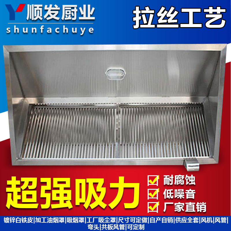 順發不鏽鋼油煙罩排煙罩排煙機酒店食堂飯店不鏽鋼簡易抽油煙機在類目 基礎建材, 家用五金, 其他五金件, 風管中 - 來自Buy2taobao.com提供專業的淘寶代購服務