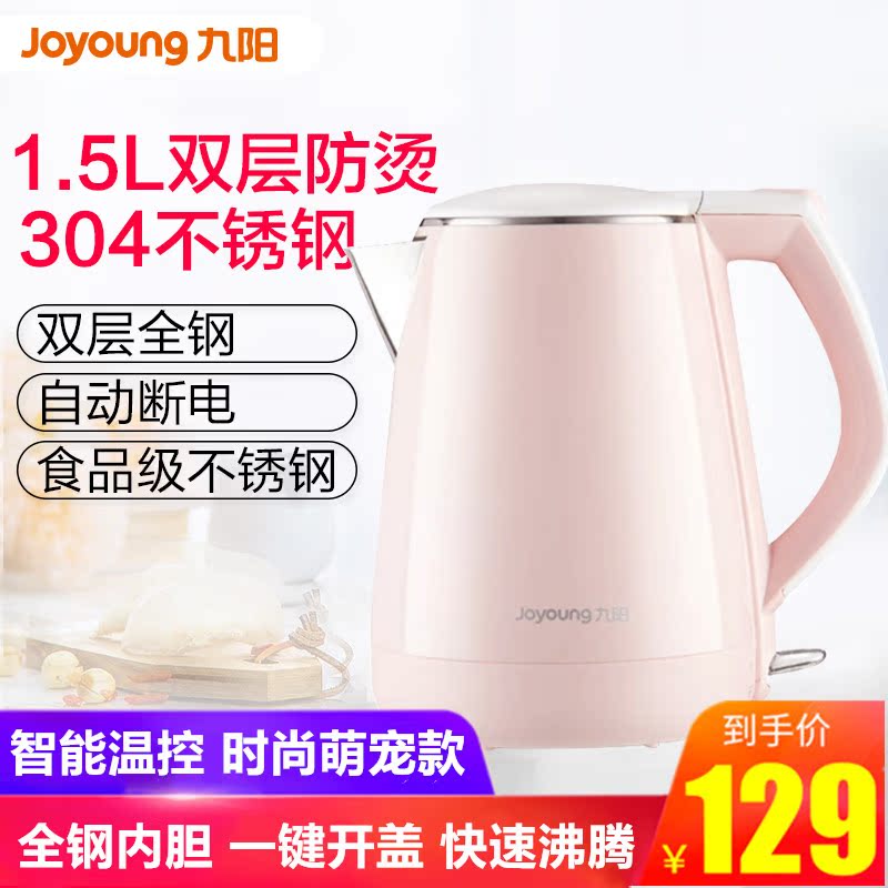 Joyoung open kettles 1.5 household electrothermal kettle 304 Stainless steel Kettle heat preservation Auto power off Kettlein the Kitchen Appliances , Electric kettle category - from Buy2taobao.com to provide professional Taobao agent buy service