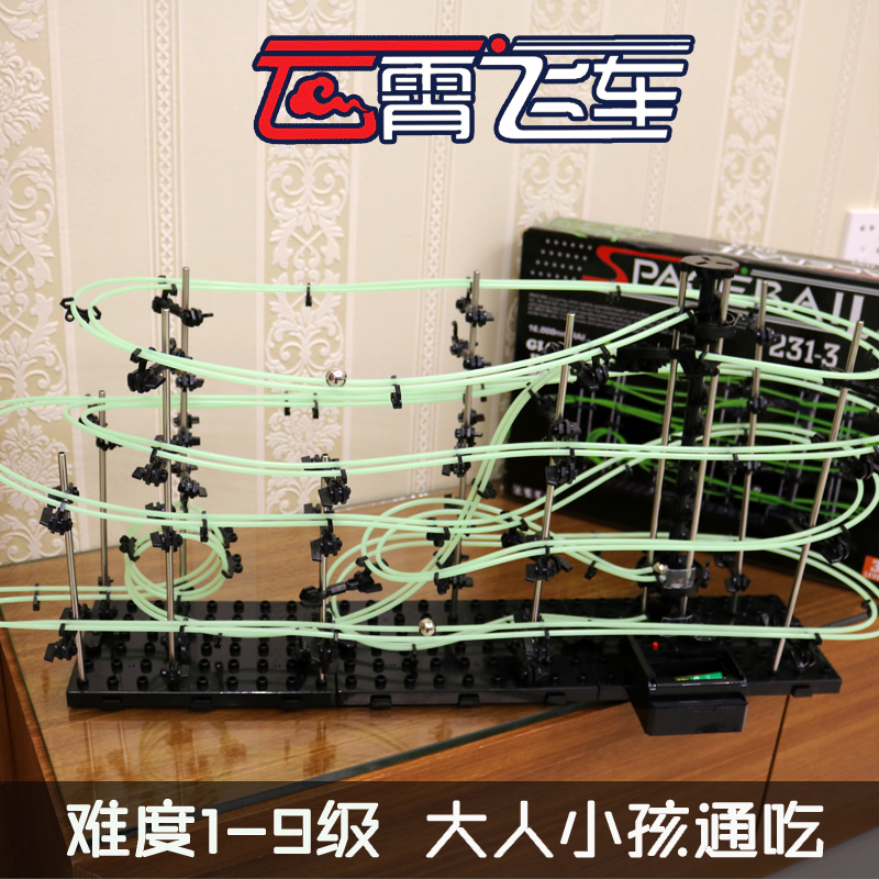 云霄飞车儿童玩具益智力轨道拼装滚珠模型男孩子礼物6-8-10-12岁在类目 玩具/童车/益智/积木/模型, 串珠/拼图/配对/拆装/敲打玩具, 建构/拼插积木中 - 来自Buy2taobao.com提供专业的淘宝代购服务
