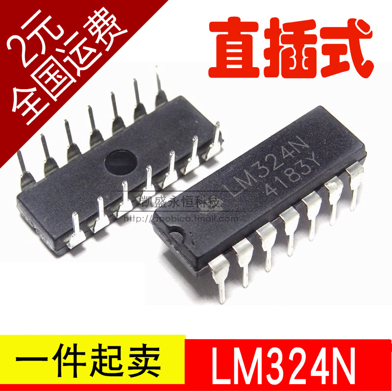 国产/进口 直插 LM324N DIP-14 LM324芯片 运算放大器四路集成块|ruв категории Цифровые аксессуары, рынок электронных компонентов, IC интегральная схема/мотор, усилитель - от Buy2taobao.com для оказания профессиональной услуги покупки агента Taobao
