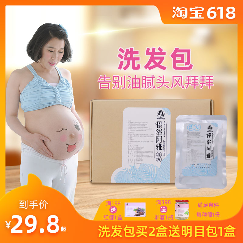 团妈产后傣浴洗发包云南哈尼傣族药浴老方系统调理月子病去寒散湿在类目 孕妇装/孕产妇用品/营养, 妈妈产前产后用品, 待产包中 - 来自Buy2taobao.com提供专业的淘宝代购服务