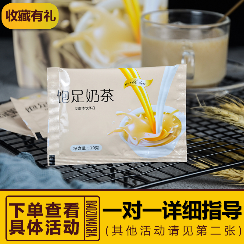 【咨询客服下单】营养代餐粉千姿轻体奶茶饱腹魔芋谷粉在类目 咖啡/麦片/冲饮, 藕粉/麦片/冲饮品, 奶茶, 袋装奶茶中 - 来自Buy2taobao.com提供专业的淘宝代购服务
